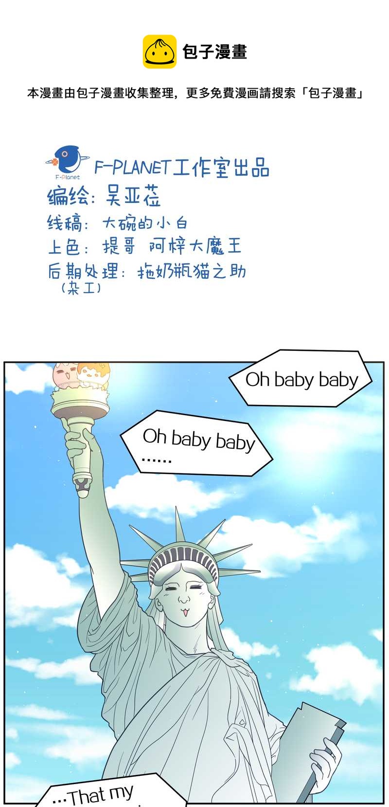 毛球星传说 第84集(1/2)-第84话