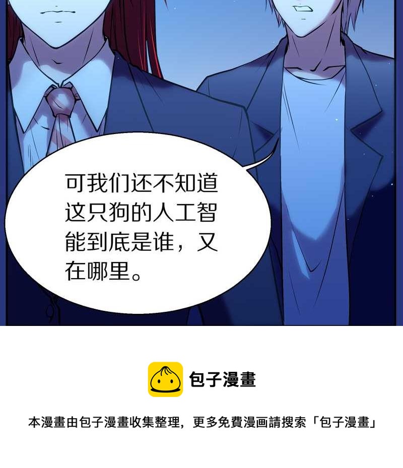 毛球星传说 第86集(1/2)-第86话