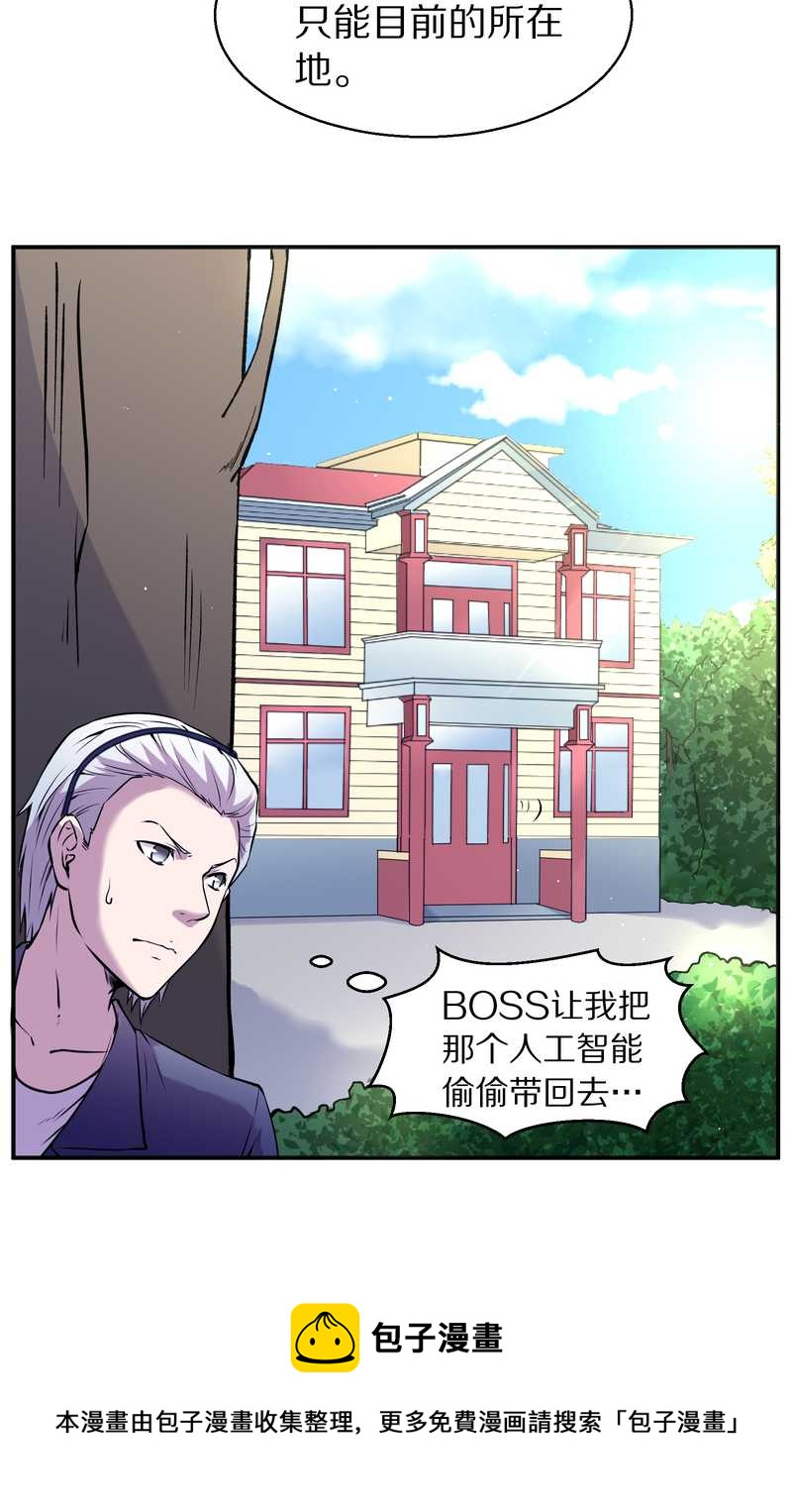 毛球星传说 第86集(1/2)-第86话