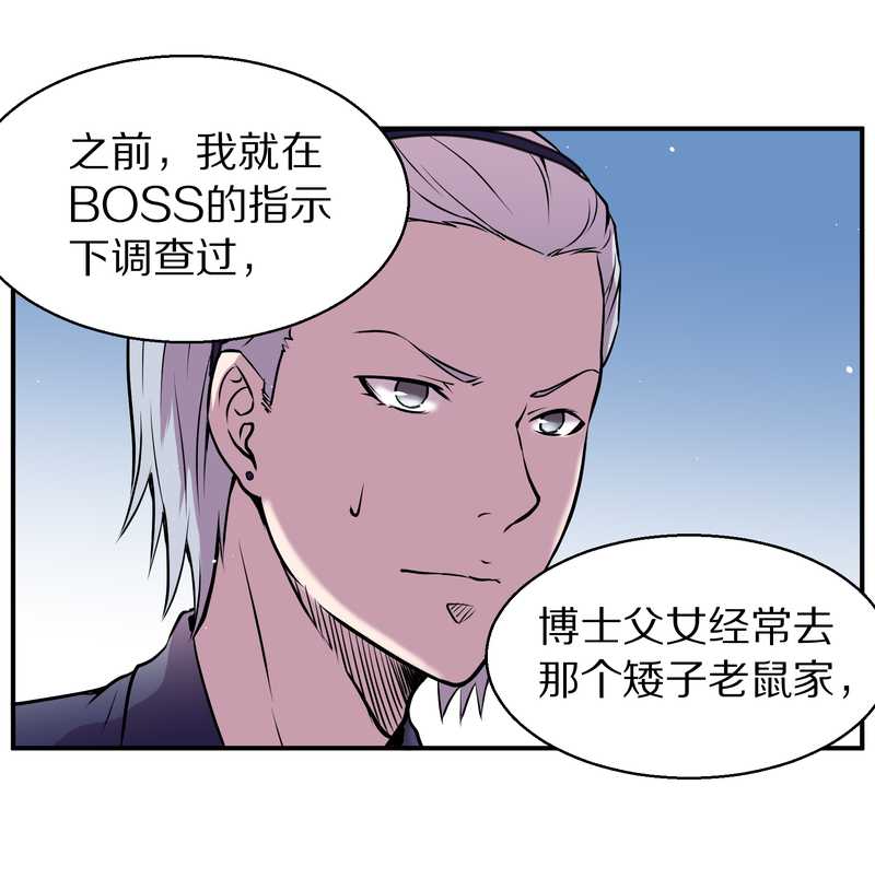 毛球星传说 第86集(1/2)-第86话