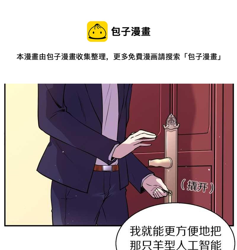 毛球星传说 第86集(1/2)-第86话