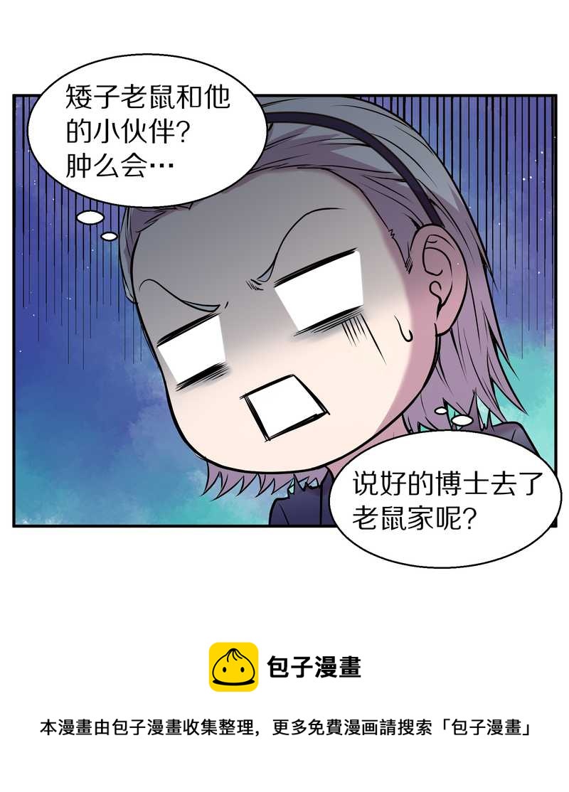 毛球星传说 第86集(1/2)-第86话