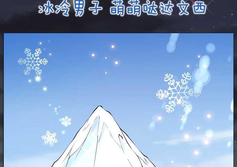 毛球星传说 第86集(1/2)-第86话