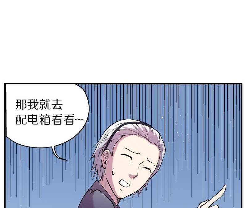 毛球星传说 第86集(1/2)-第86话