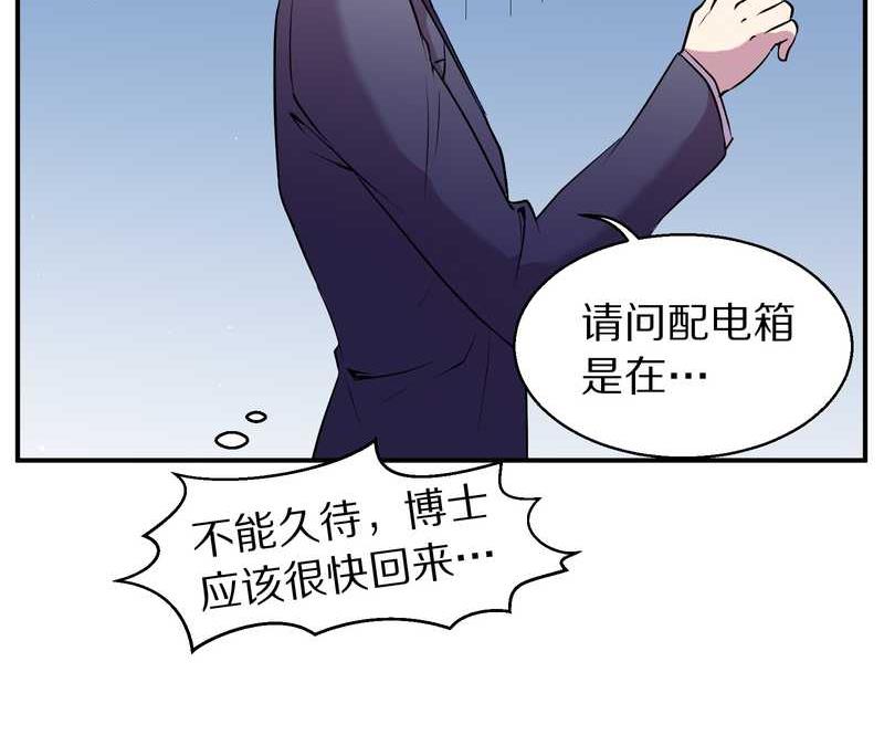 毛球星传说 第86集(1/2)-第86话