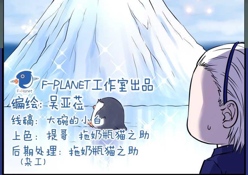 毛球星传说 第86集(1/2)-第86话