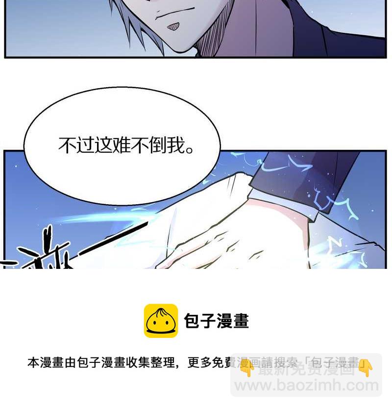 毛球星传说 第86集(1/2)-第86话