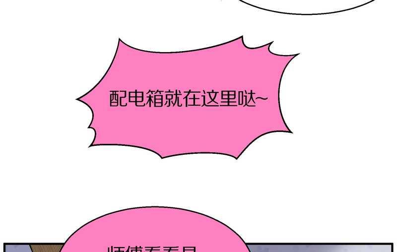 毛球星传说 第86集(1/2)-第86话