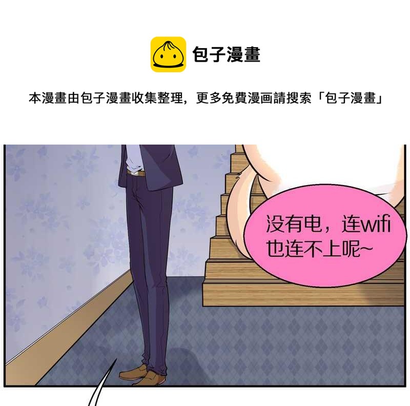毛球星传说 第86集(1/2)-第86话