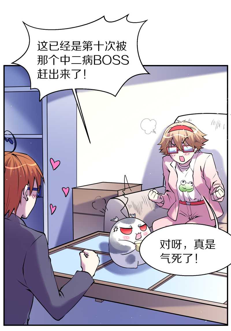 毛球星传说 第88集(1/2)-第88话