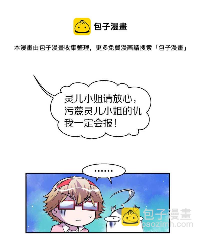 毛球星传说 第88集(1/2)-第88话