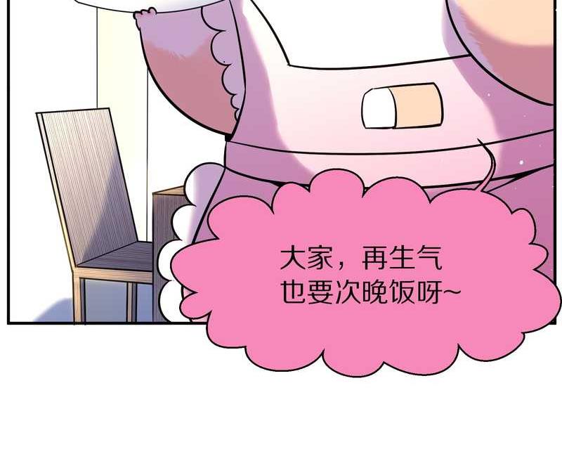 毛球星传说 第88集(1/2)-第88话