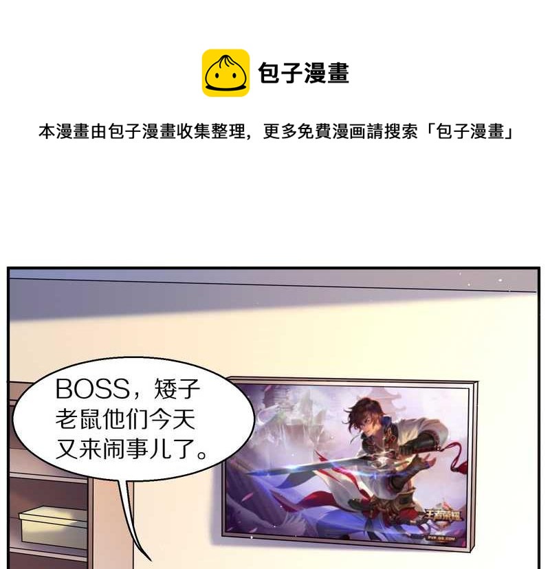 毛球星传说 第88集(1/2)-第88话