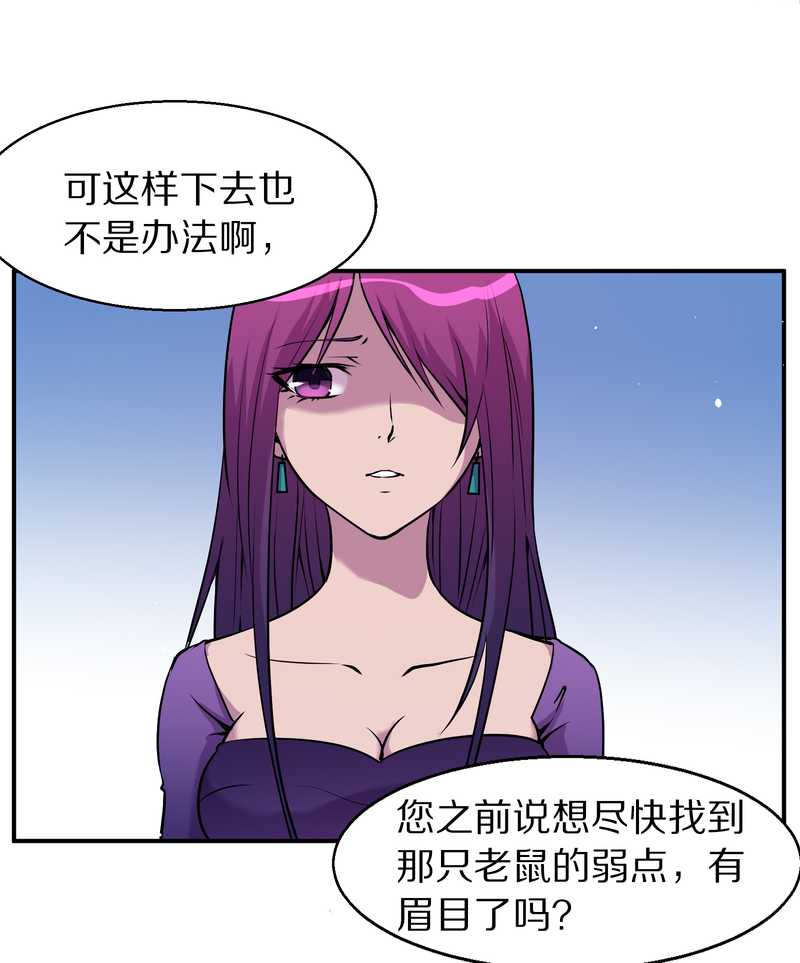 毛球星传说 第88集(1/2)-第88话