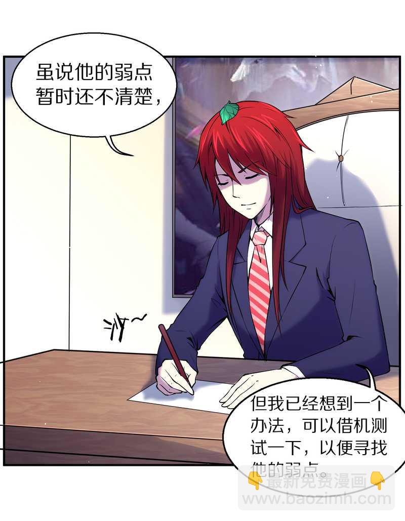 毛球星传说 第88集(1/2)-第88话