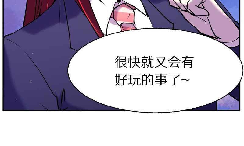 毛球星传说 第88集(1/2)-第88话