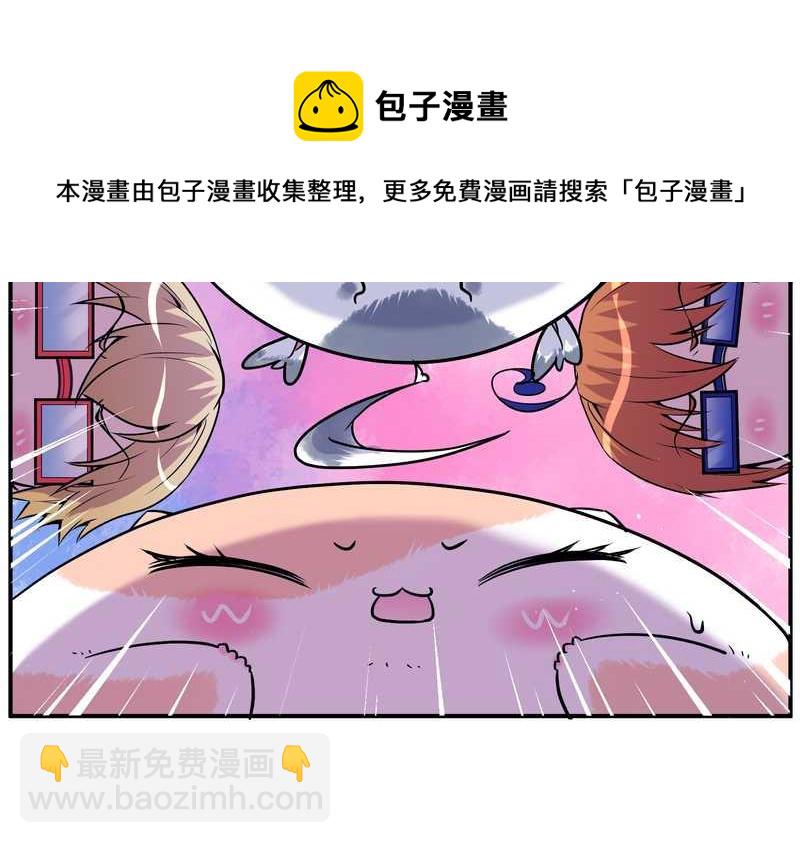 毛球星传说 第88集(1/2)-第88话