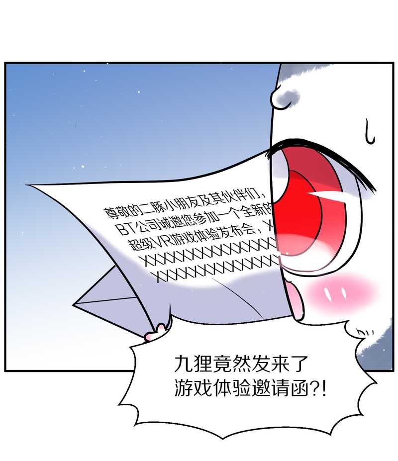 毛球星传说 第88集(1/2)-第88话