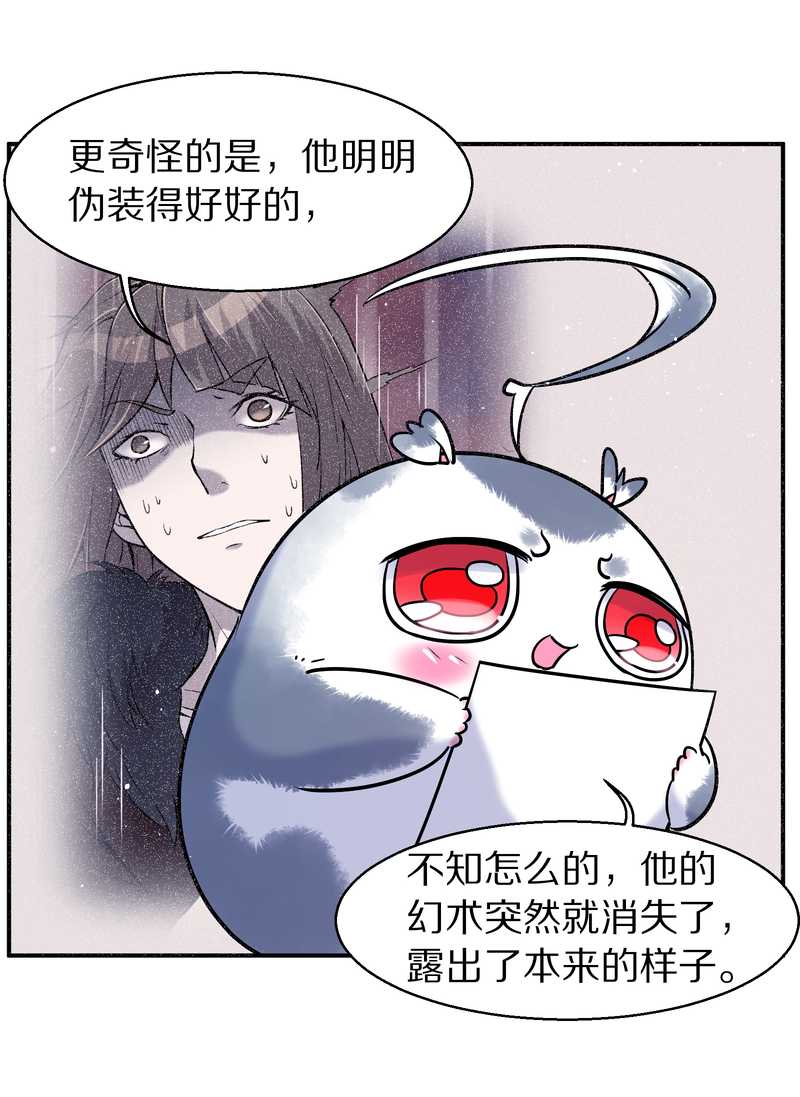 毛球星传说 第88集(1/2)-第88话