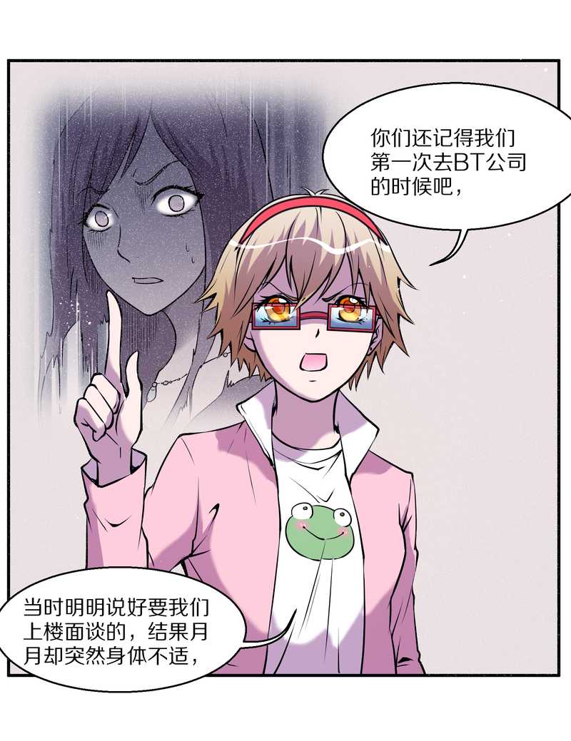 毛球星传说 第88集(1/2)-第88话