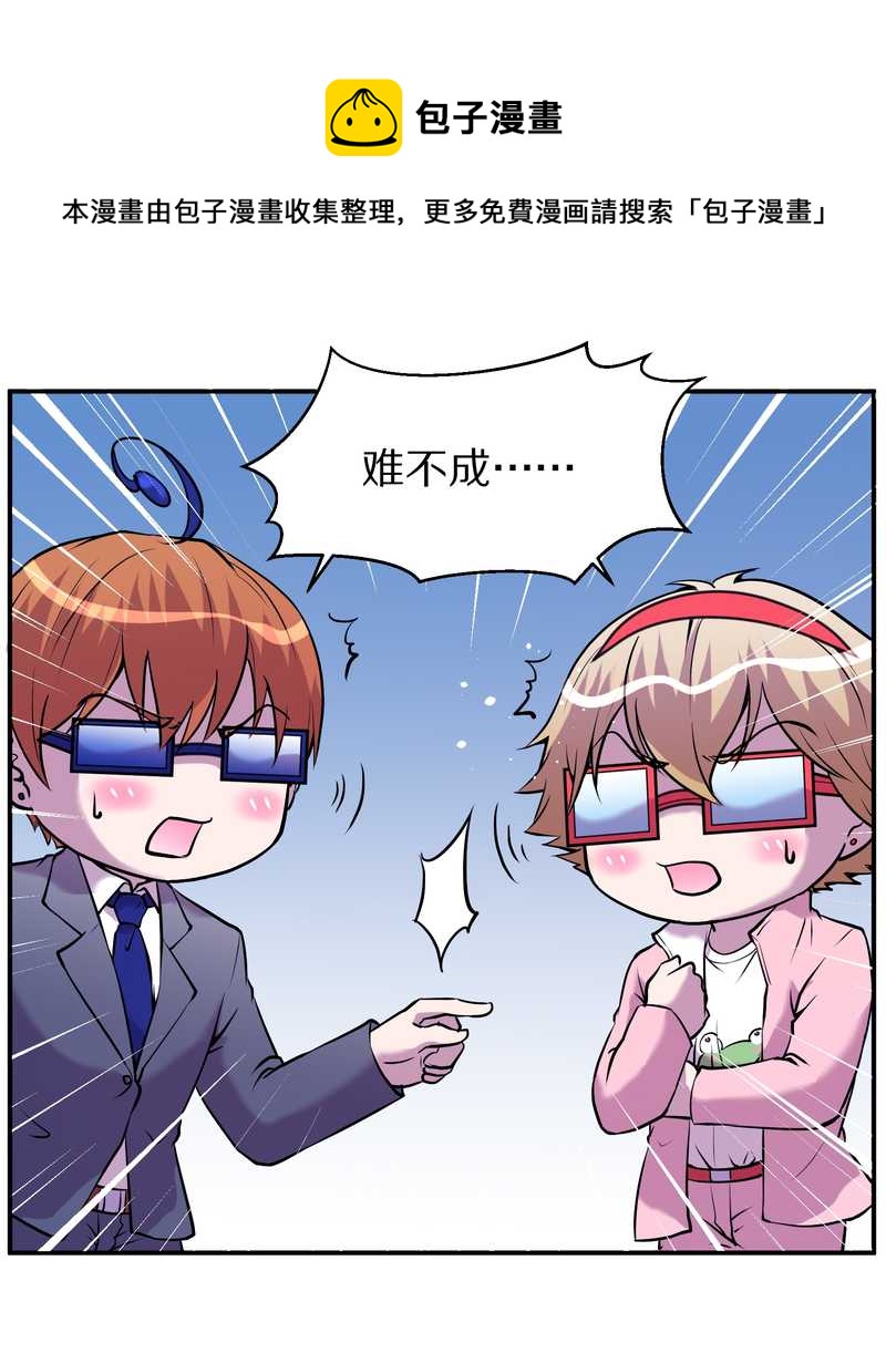 毛球星传说 第88集(1/2)-第88话