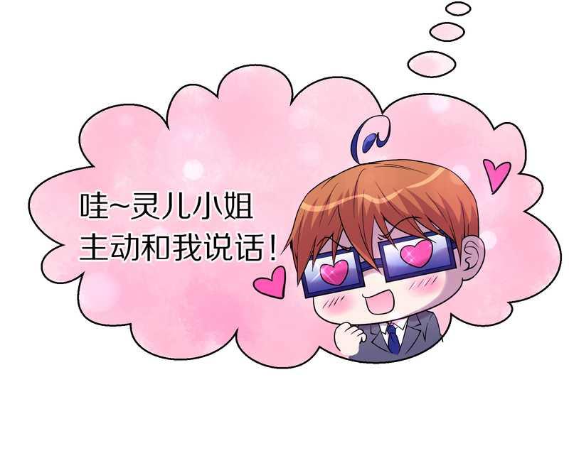 毛球星传说 第88集(1/2)-第88话