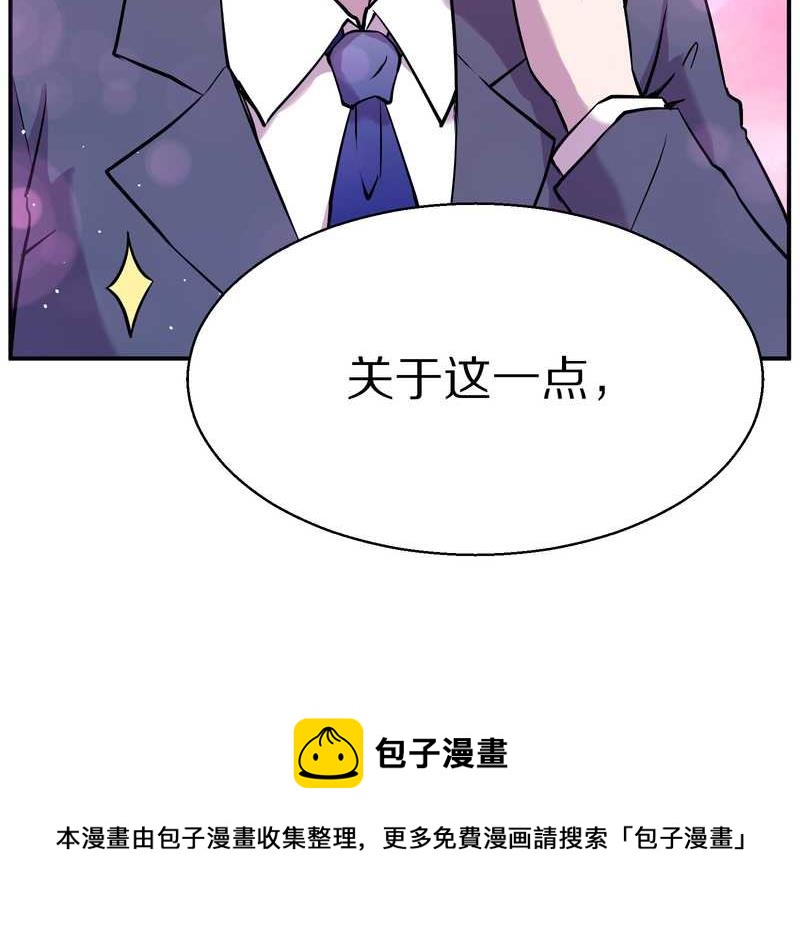 毛球星传说 第88集(1/2)-第88话