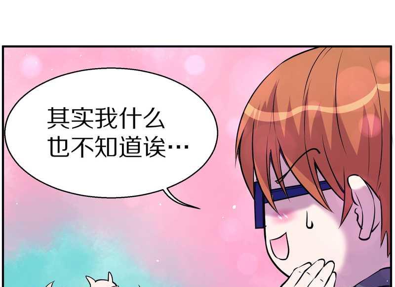 毛球星传说 第88集(1/2)-第88话