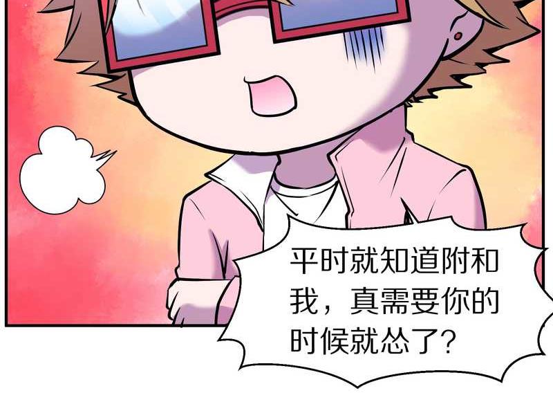 毛球星传说 第88集(1/2)-第88话