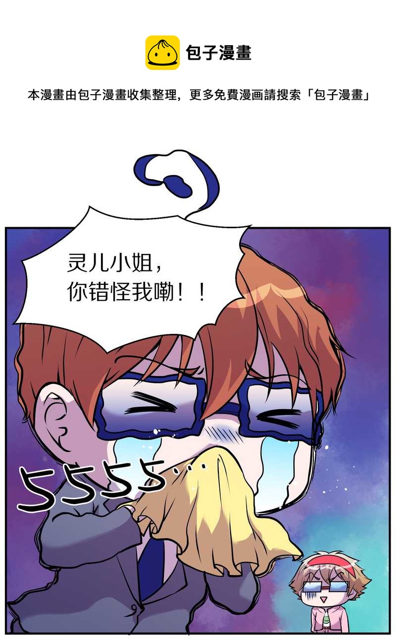毛球星传说 第88集(1/2)-第88话