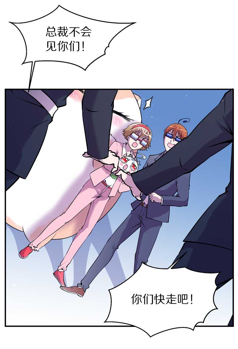 毛球星传说 第88集(1/2)-第88话