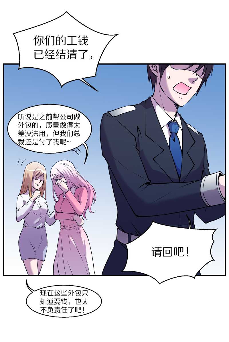 毛球星传说 第88集(1/2)-第88话