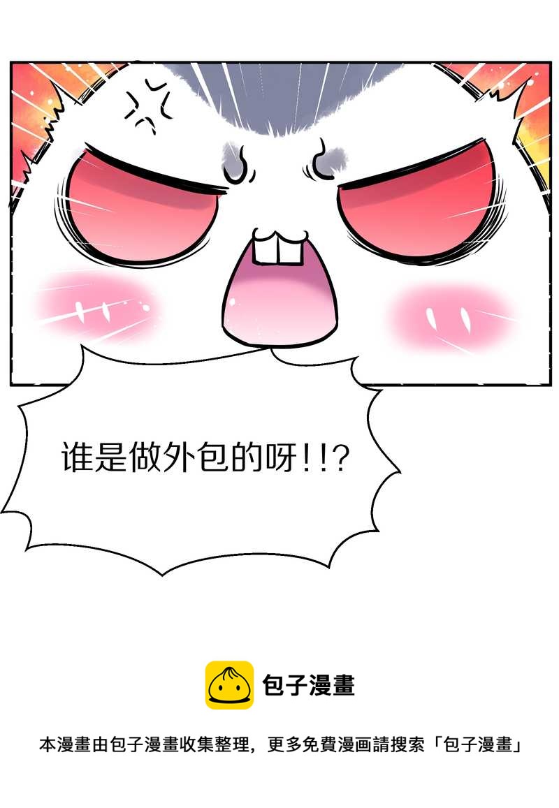 毛球星传说 第88集(1/2)-第88话
