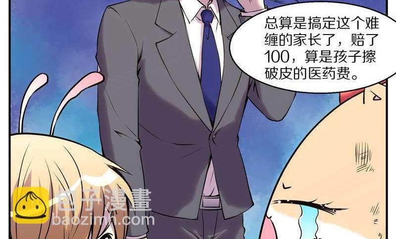 毛球星传说 第90集(1/2)-第90话
