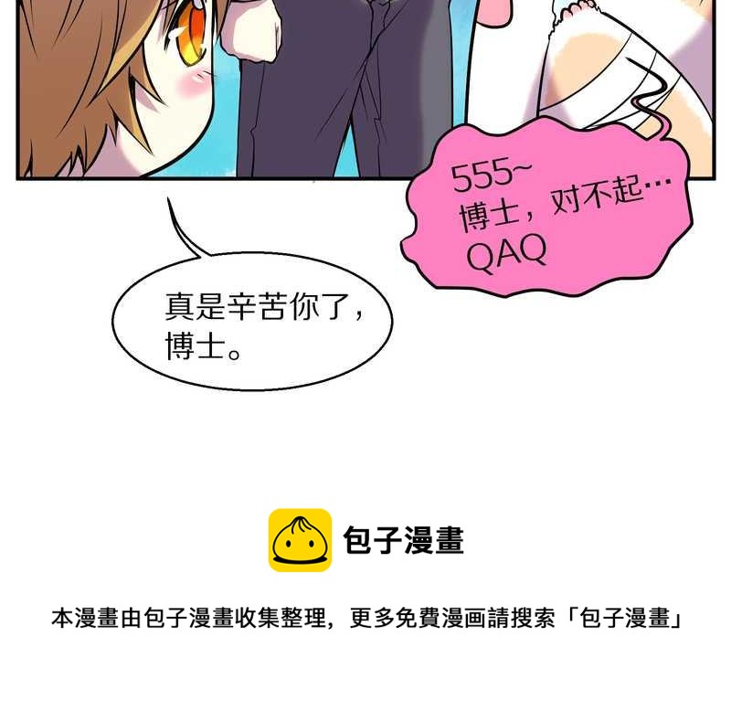 毛球星传说 第90集(1/2)-第90话