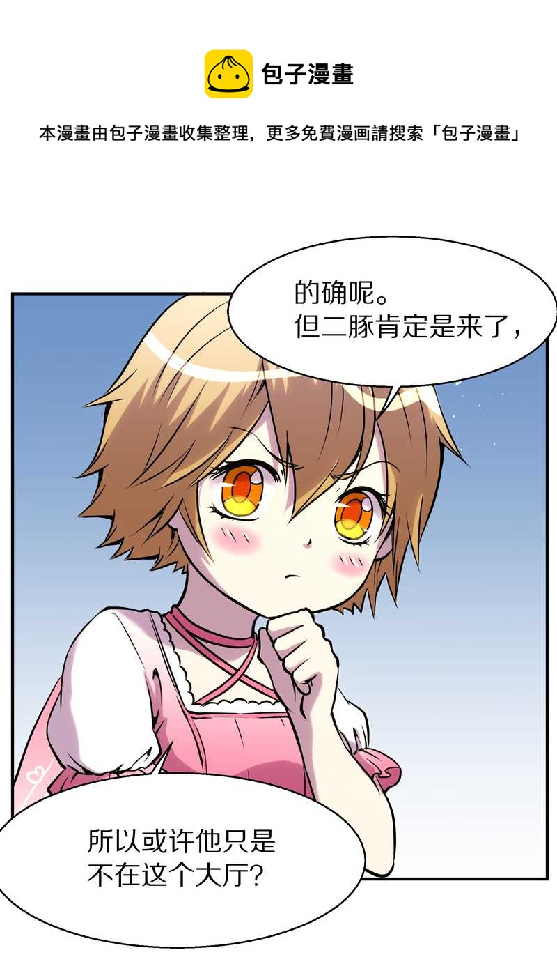 毛球星传说 第90集(1/2)-第90话