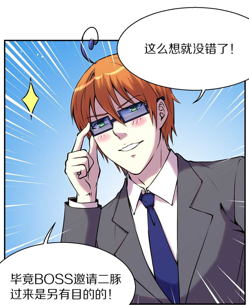 毛球星传说 第90集(1/2)-第90话