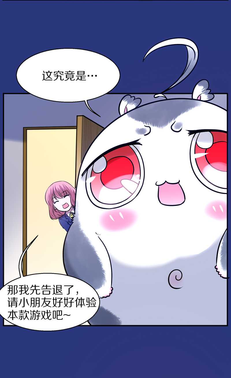 毛球星传说 第90集(1/2)-第90话