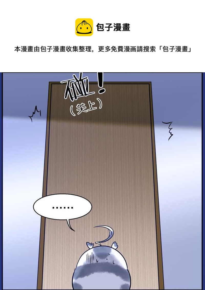 毛球星传说 第90集(1/2)-第90话