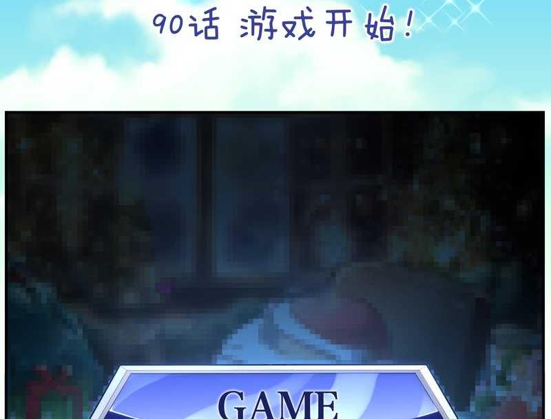 毛球星传说 第90集(1/2)-第90话
