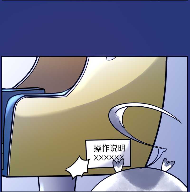 毛球星传说 第90集(1/2)-第90话