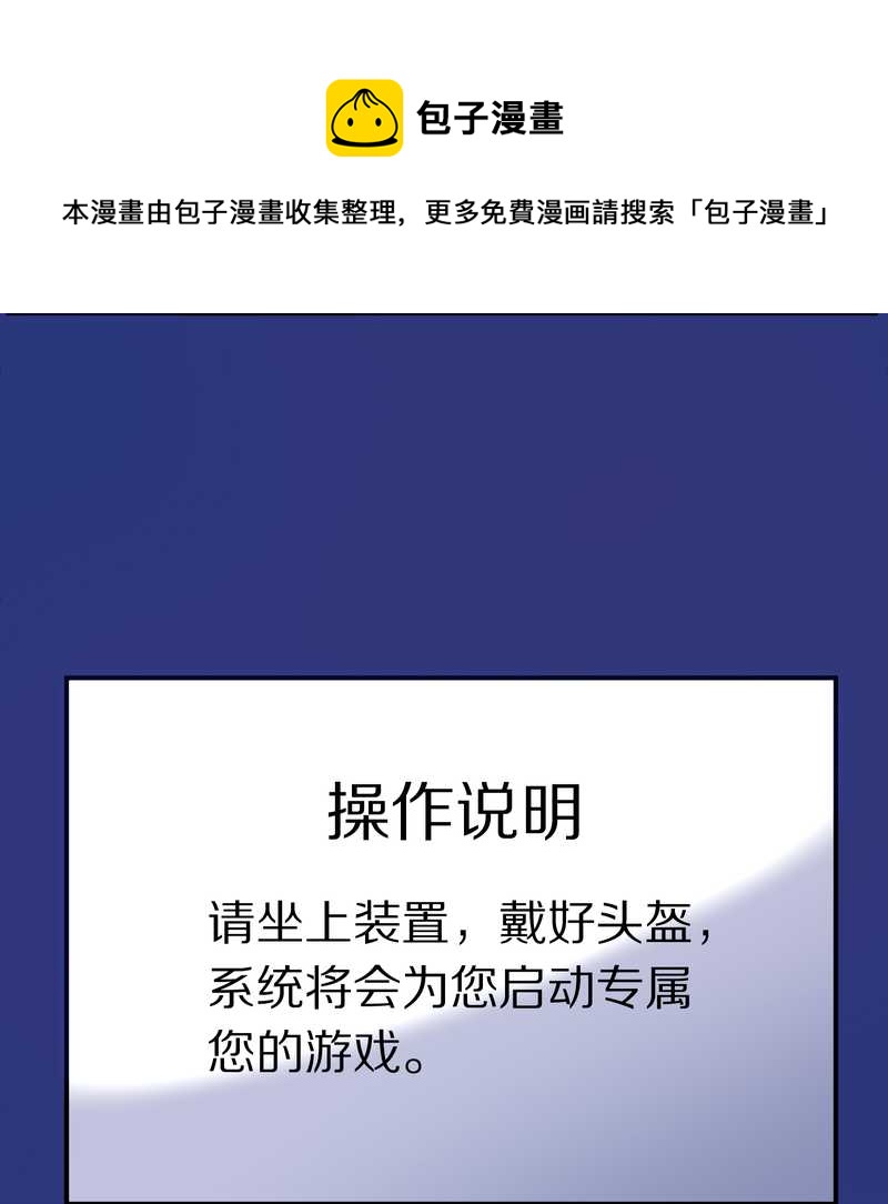 毛球星传说 第90集(1/2)-第90话
