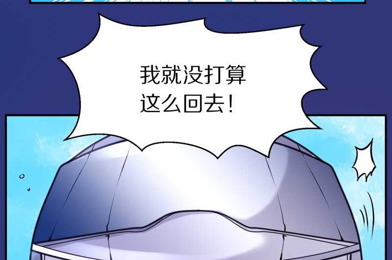 毛球星传说 第90集(1/2)-第90话