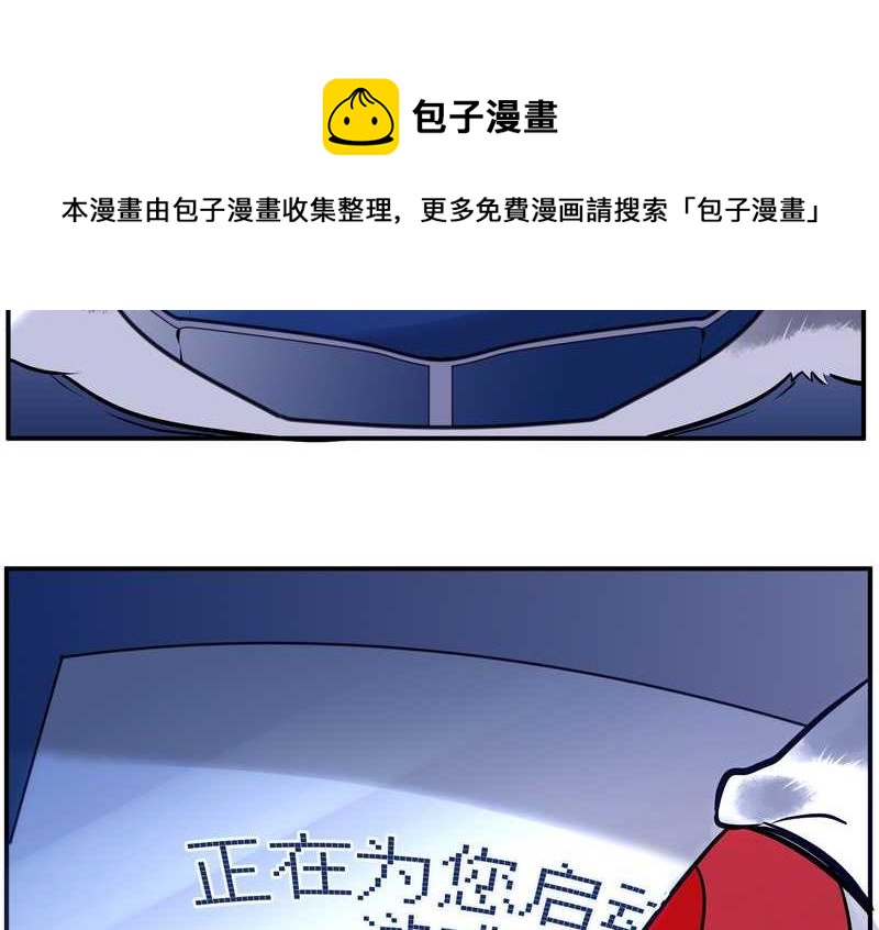 毛球星传说 第90集(1/2)-第90话