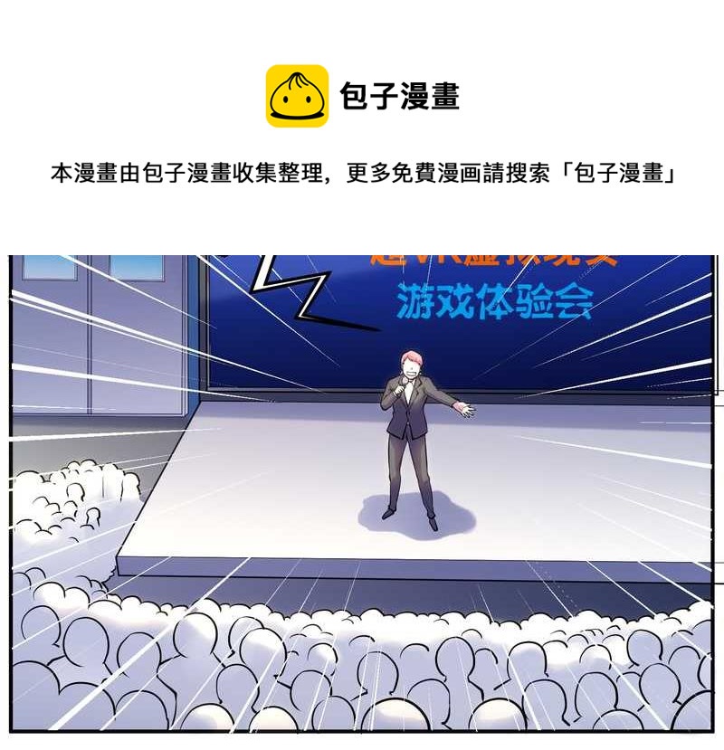 毛球星传说 第90集(1/2)-第90话