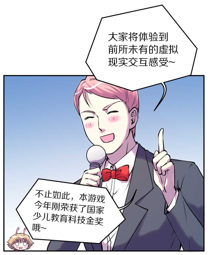 毛球星传说 第90集(1/2)-第90话