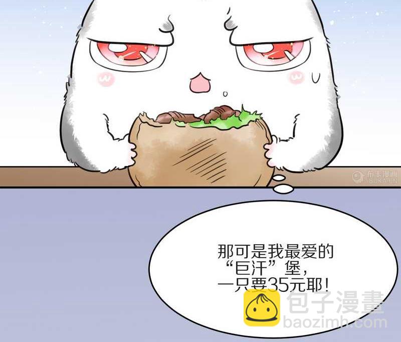 毛球星传说 第10集-第10话