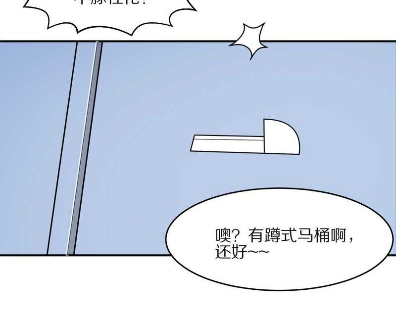 毛球星传说 第10集-第10话