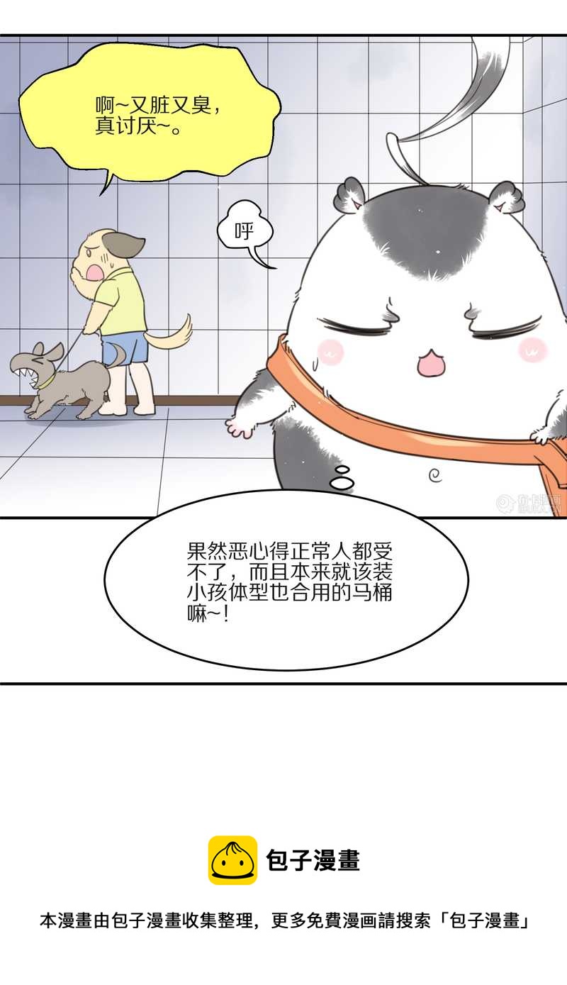 毛球星传说 第10集-第10话