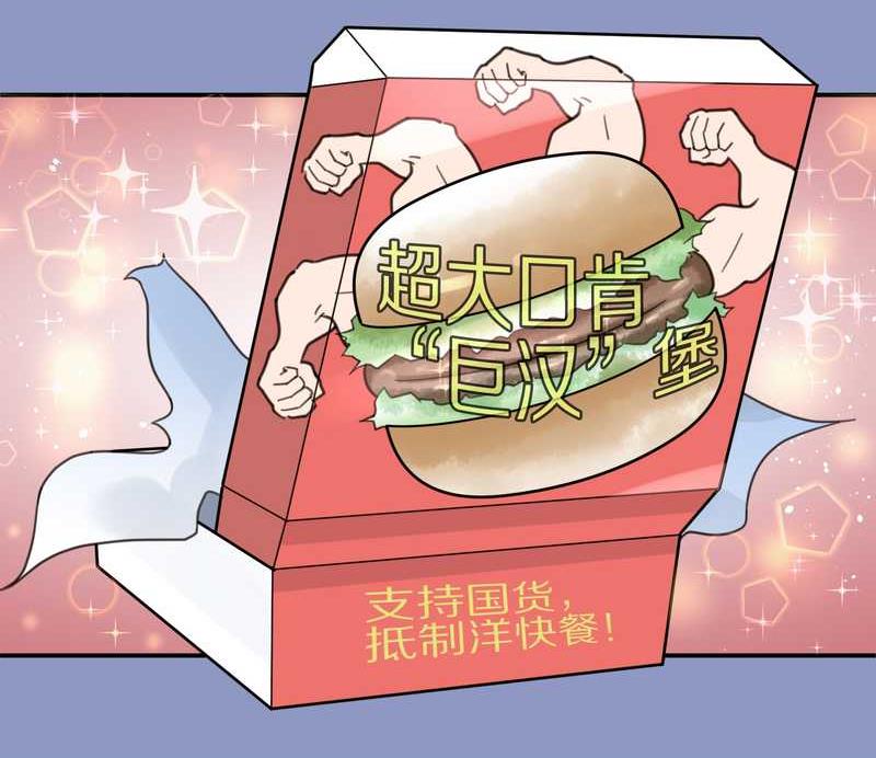 毛球星传说 第10集-第10话